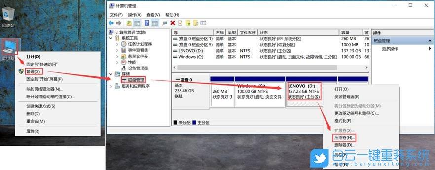 移动硬盘怎么重新分区？windows7磁盘重新分区-图2