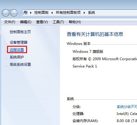 win7已开启远程协助，为什么不能远程？win7远程协助打不开