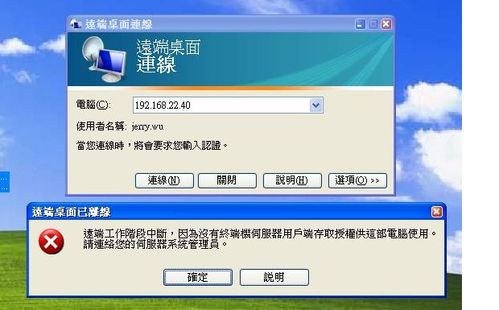 笔记本连接不上服务器？windows mstsc 端口号