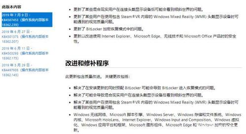 windows1809和1903区别？windows消息传递机制