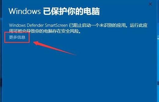 windows已保护你的电脑怎么回事？windows的内在机理