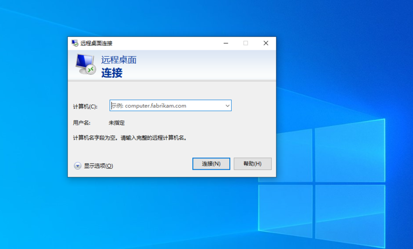 xp系统与win10系统如何实现远程？windows xp 远程桌面-图2