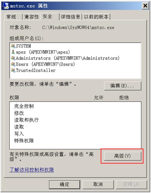 win10没有mstcs怎么办？win7 mstsc admin