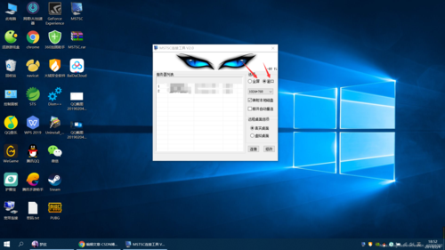 win10没有mstcs怎么办？win7 mstsc admin-图3