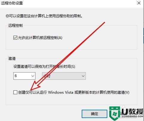 win10没有mstcs怎么办？win7 mstsc admin-图2