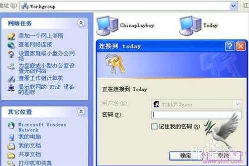 如何远程登陆局域网的电脑？win7远程登录命令