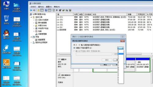 win7电脑怎么修改启动盘符？win7 修改卷标