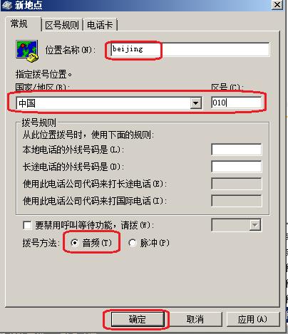 如何通过console口连接到交换机并查看配置？win7 console-图2