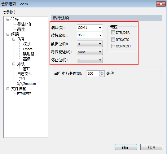 如何通过console口连接到交换机并查看配置？win7 console-图3