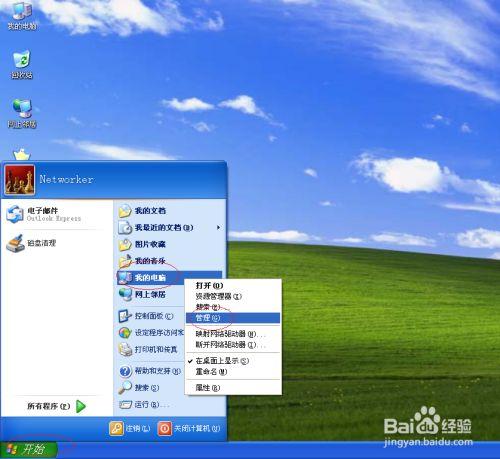 WindowsXP怎么查看电脑配置？winxp设备管理器-图2