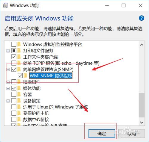 如何关闭snmp？net-snmp win64