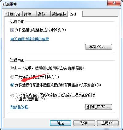 低版本的Windows远程桌面连不上Windowsserver2016？win7 mstsc连接不上-图2