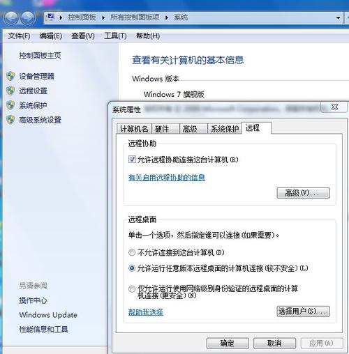 win7电脑被远程后不能满屏？win7修复远程桌面连接