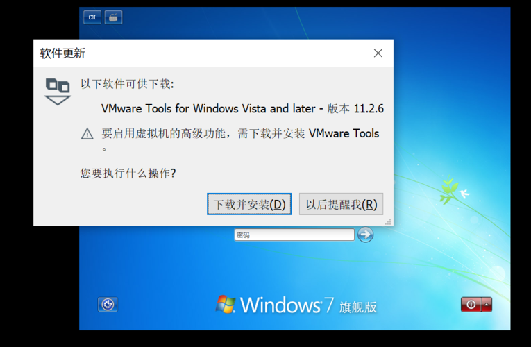 win7电脑被远程后不能满屏？win7修复远程桌面连接-图2