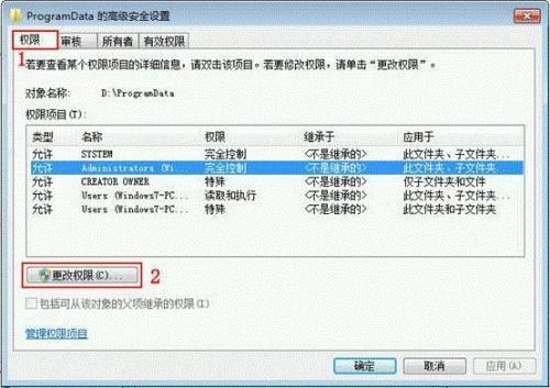 添加删除程序里有的软件无法卸载提示找不到文件怎么办？win8添加或删除程序