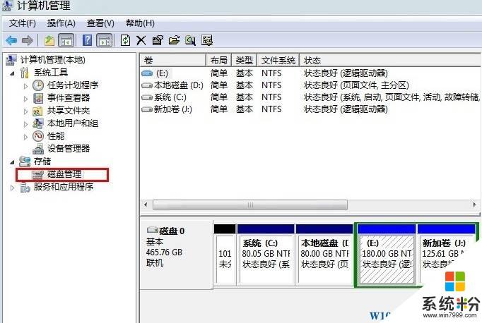 win7系统盘盘符怎样修改(即C、D、E)？win7硬盘盘符修改-图3