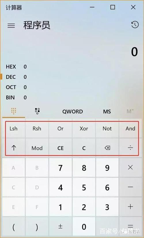 win10程序员计算器怎么用？计算器win8-图2