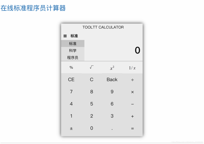 win10程序员计算器怎么用？计算器win8