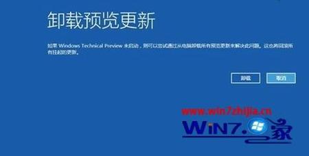 怎么重设win8 windowsre？win8 winre