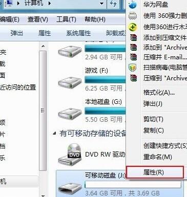 怎么更改可移动磁盘的名称？win7本地磁盘改名-图2