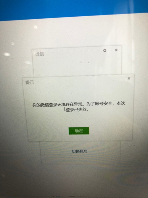 微信语音聊天,老是网络异常,是啥问题？win8局域网聊天-图3