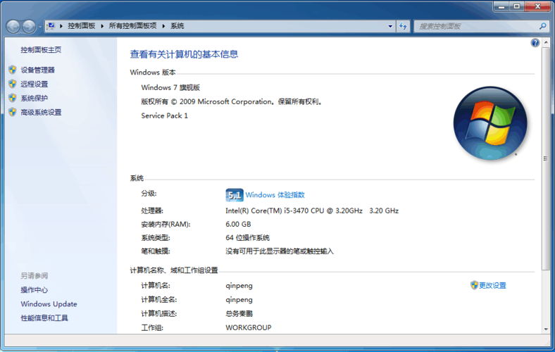 win7 服务配置？window7 服务