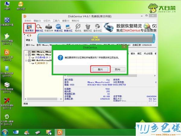 win7如何创建新硬盘？新硬盘 win7-图2