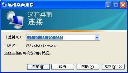 win7如何连接ssh？win7远程连接端口