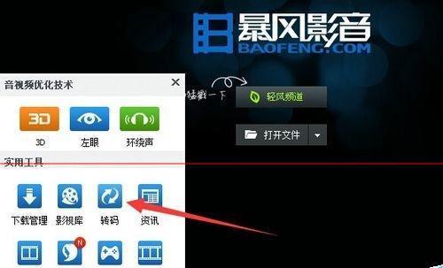 如何删除桌面上的暴风影音文件及相关应用程序？win8暴风影音库怎么删除