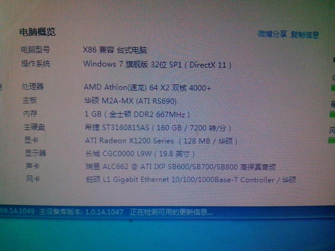 pH电脑配置要求？asio4all win7 64