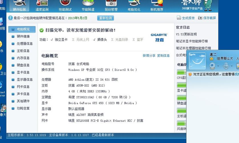 pH电脑配置要求？asio4all win7 64-图3