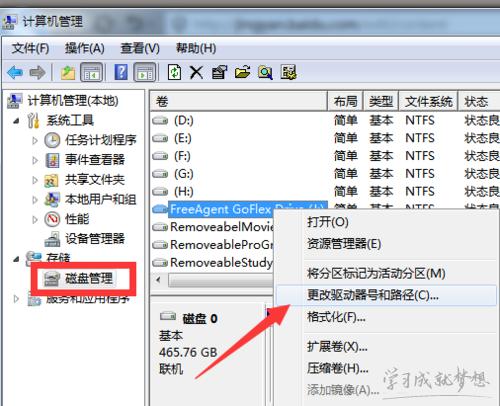 为什么移动磁盘里的东西都消失了？win7 盘符消失