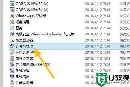 win7 系统盘不是c盘？win7系统盘符不是c-图2