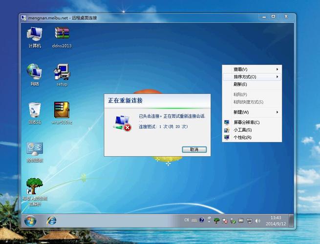 windows server休眠远程桌面连不上？win7远程桌面连接不上的原因-图3