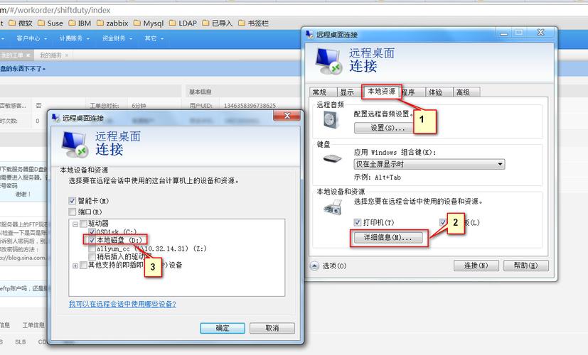 如何远程拷贝文件？win7 远程桌面连接 复制-图1