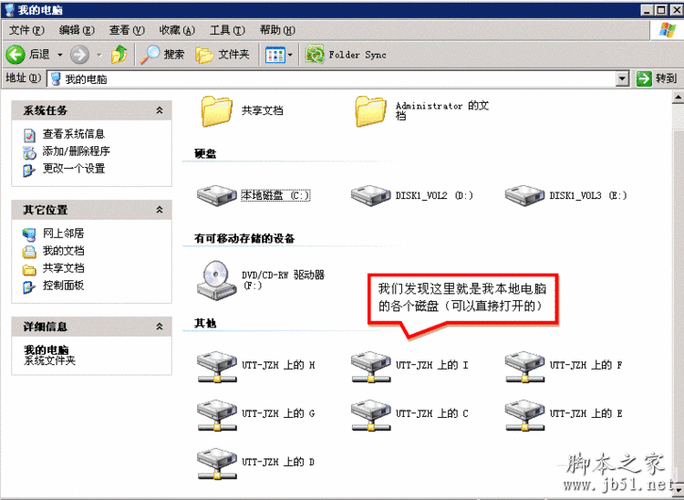 如何远程拷贝文件？win7 远程桌面连接 复制-图2