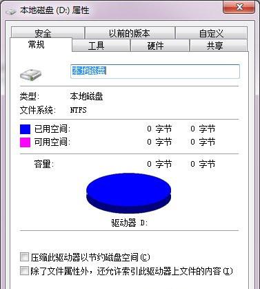 磁盘的盘符无法修改，请教大侠啊？win7 无法更改驱动器号-图2