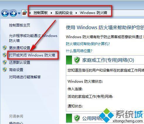 windows server休眠远程桌面连不上？win7远程桌面连接 需要关闭防火墙-图2