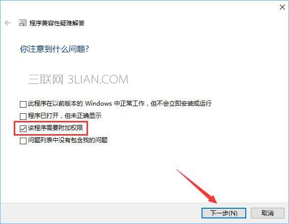 创建了一标准用户（win10），可是该用户每次打开程序都要会弹出权限控制通知，需要管理员密码？win10讲述人老是开启-图2