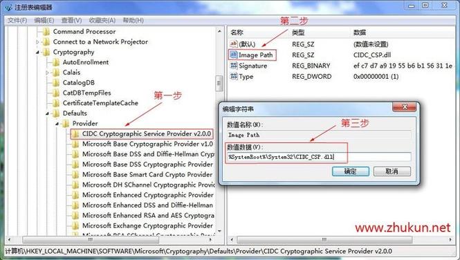 csp如何改中文版？win7 csp 安装