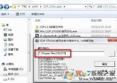 csp如何改中文版？win7 csp 安装-图3