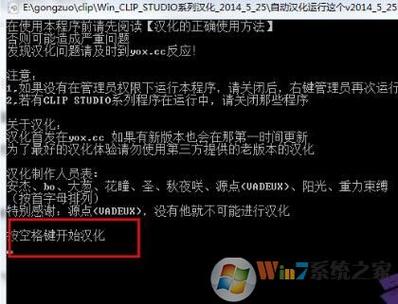 csp如何改中文版？win7 csp 安装-图2