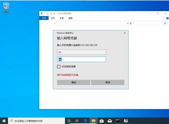 共享时如何取消输入用户名和密码？win7讲述人怎么关闭-图3