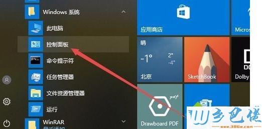 win10控制台怎么关闭？win8讲述人怎么禁用