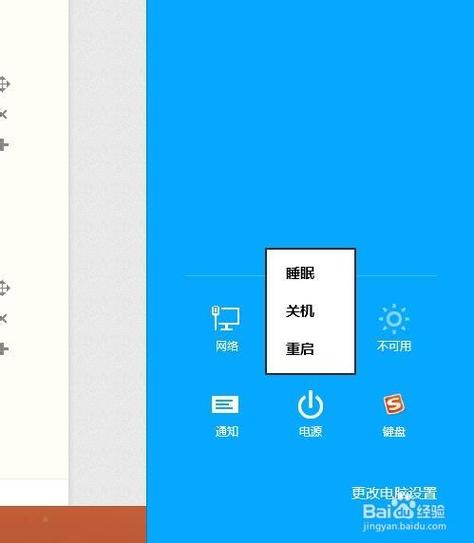 windows关机的原理是什么？win8 讲述人 关机