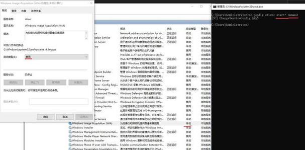 wiawow64.exe是什么？win7 wia-图3