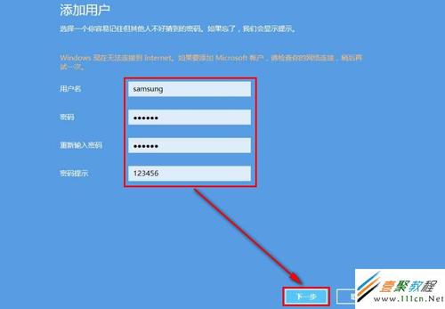 在电脑上怎么注册一个新的用户？获取windows 用户-图3