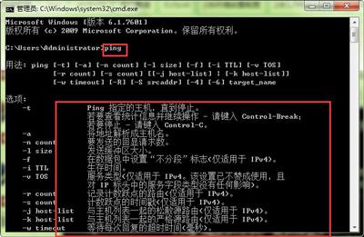 怎么让ping停止？win8 ping不是内部或外部命令