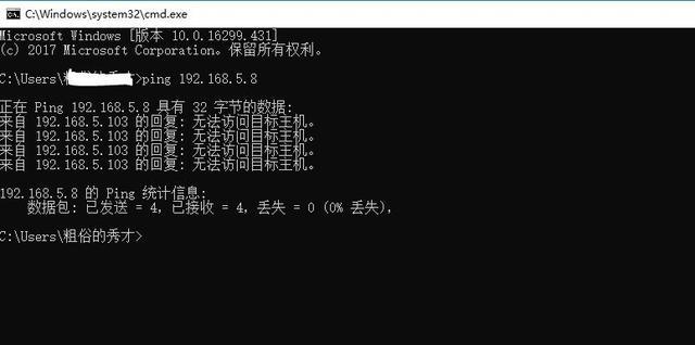 ping网速怎么测？win8 怎么 ping-图3