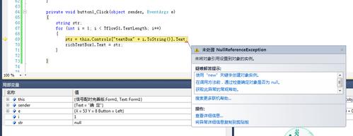 C#中richtextbox换到上一行，或者换到初始的输入位置怎么做？win7 richtextbox